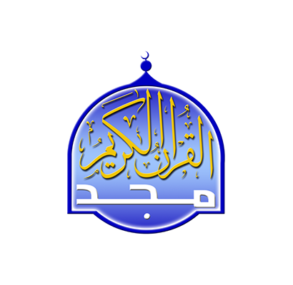 قناة القرآن الكريم